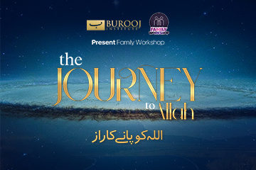 The Journey To Allah