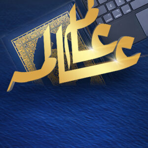 Alim Alimah Course