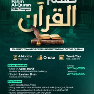 Fahm Al-Quran (DHA Campus)